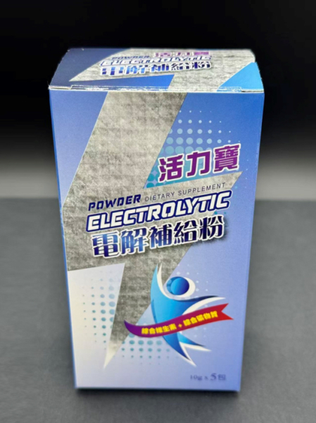 活力寶 電解補給粉